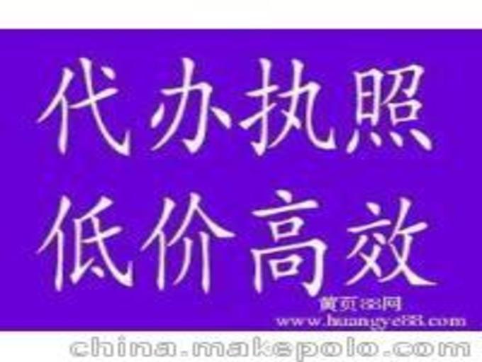 食品、酒水、道路運(yùn)輸、進(jìn)出口貿(mào)易及工商注冊(cè)全攻略