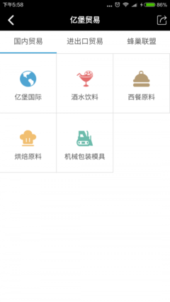 未來億堡 v2.3 引領(lǐng)全球酒水進(jìn)出口貿(mào)易的智能新紀(jì)元